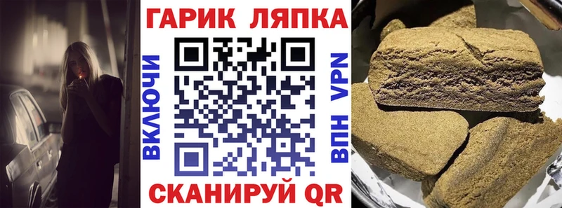 Гашиш гарик Белоярский