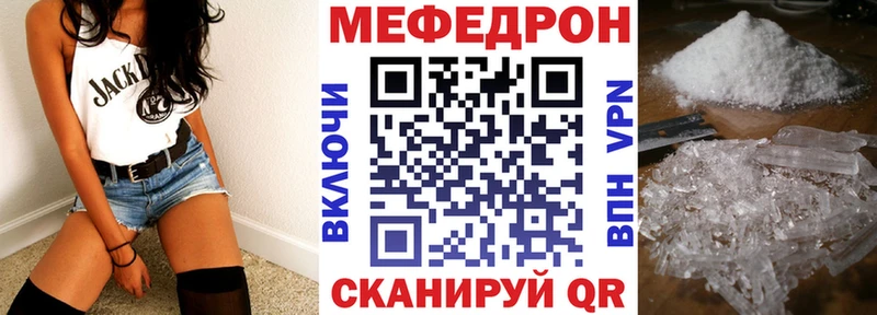 МЕФ кристаллы как найти Белоярский